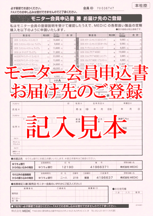 レッセルモニター用紙記入見本