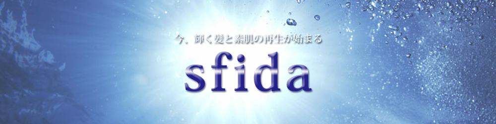 今、輝く髪と素肌の再生が始まる