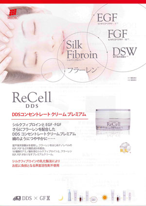 DDSコンセントレート クリーム プレミアム