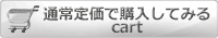 ショッピングカートへ