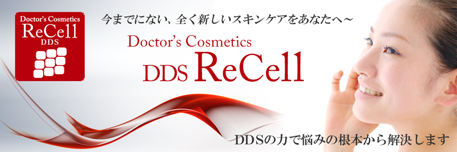 レッセルモニター募集